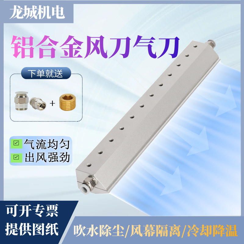 铝合金气刀风刀压缩空气吹水除尘风幕气动不锈钢风刀超级气刀喷嘴