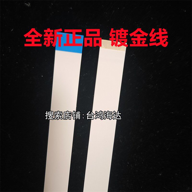OCE奥西配件TDS 450 700 750工程复印机排线 彩色扫描仪面板排线