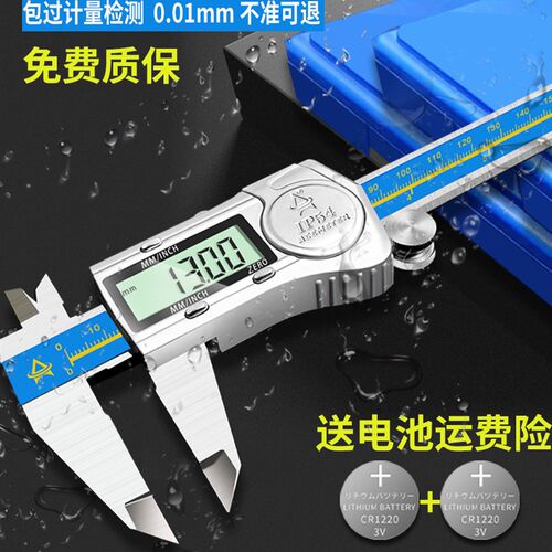 电子数显卡尺高精度游标卡尺工业级量尺油标不锈钢数字显示奥锐特