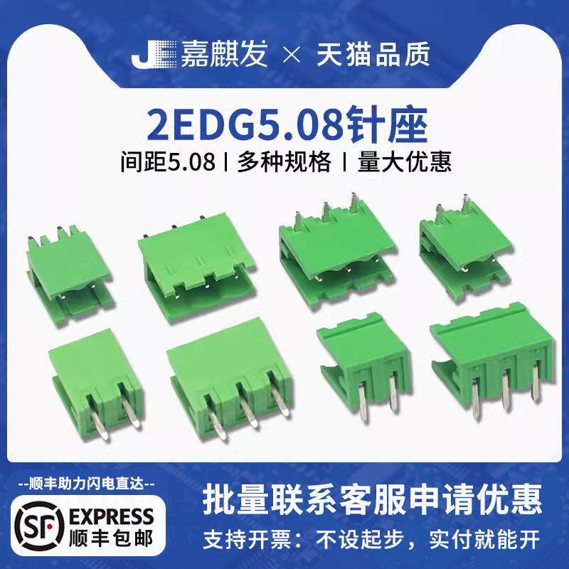 KF2EDG 2EDGK 5.08mm间距-2P/3/4/5/6/8P 直/弯针 插拔式接线端子