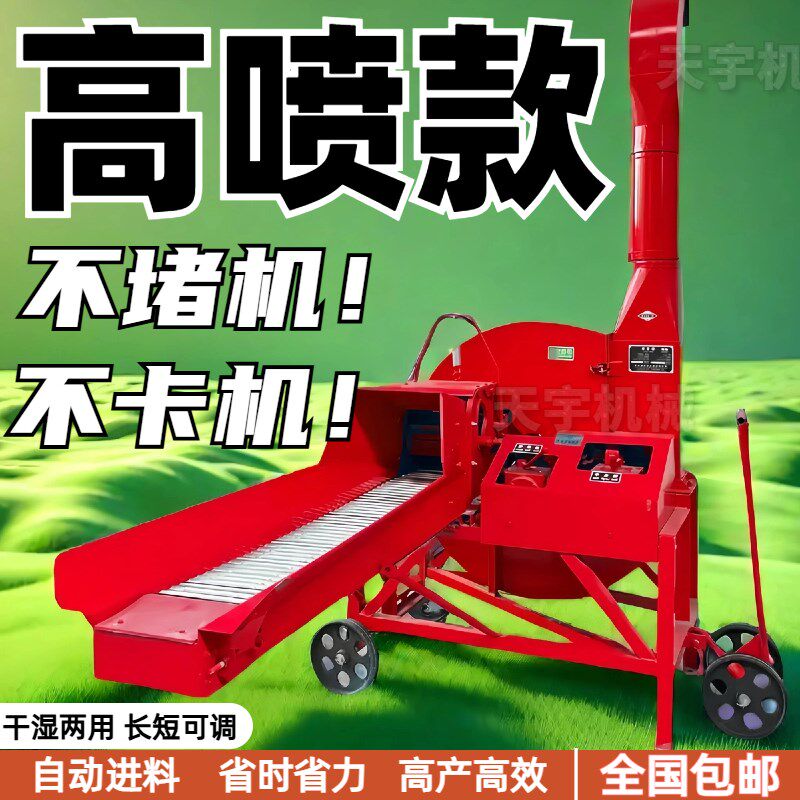 新款立式高喷铡草揉丝机干湿两用牛羊养殖大型青储玉米秸秆粉碎机