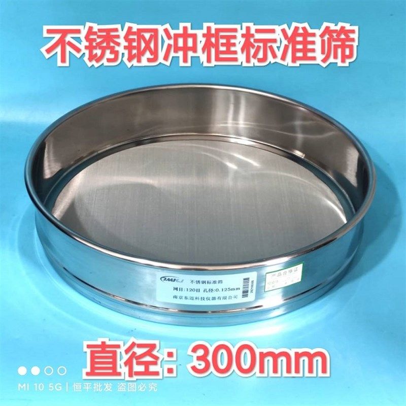 304全不锈钢冲框标准筛双层框分样筛检验试验筛直径300mm10-500目