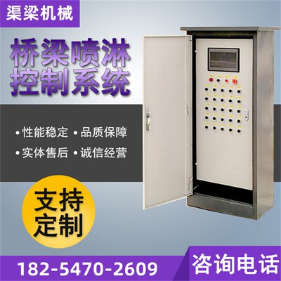 预埋式台座循环喷洒梁场喷淋养护机手机远程遥控桥梁喷淋设备