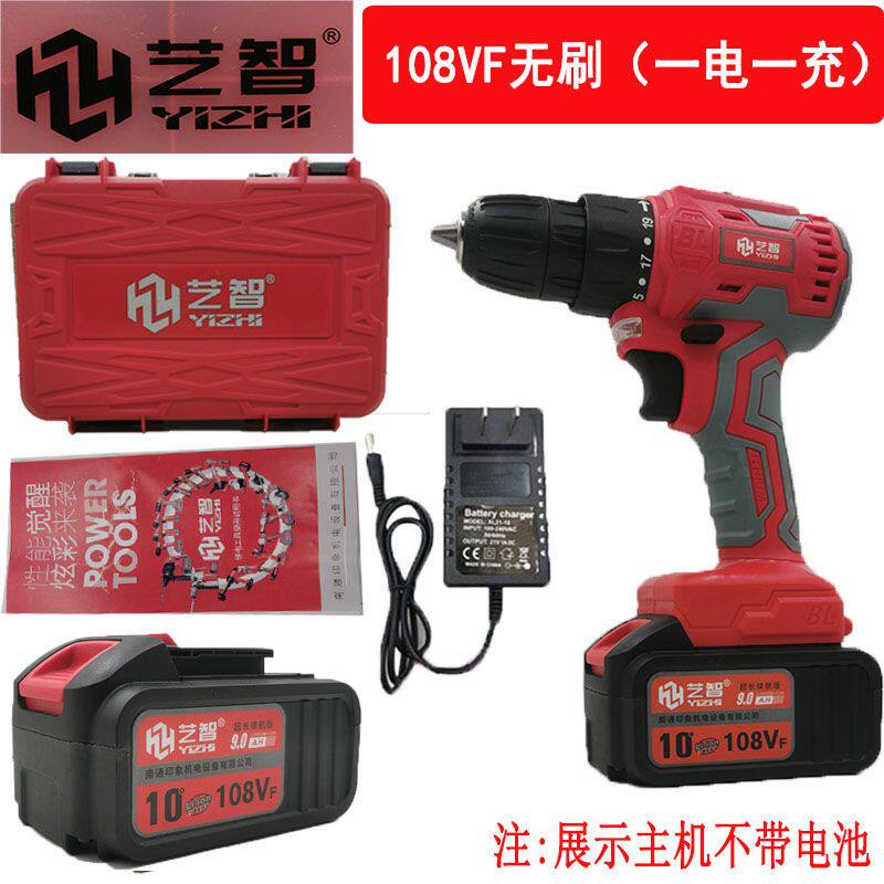 艺智108V无刷锂电电钻手钻小手枪钻锂电池多功能家用电动螺丝刀