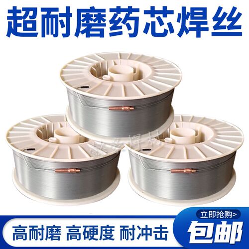 yd998 D999 KY212 ZD310超耐磨合金焊丝【高耐磨 高硬度 抗冲击】