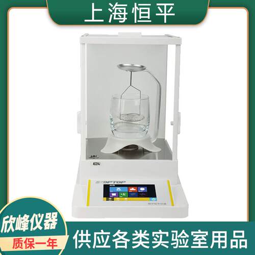 上海舜宇恒平AE323J/AE523J触摸式彩屏电子密度天平1mg实验室测量