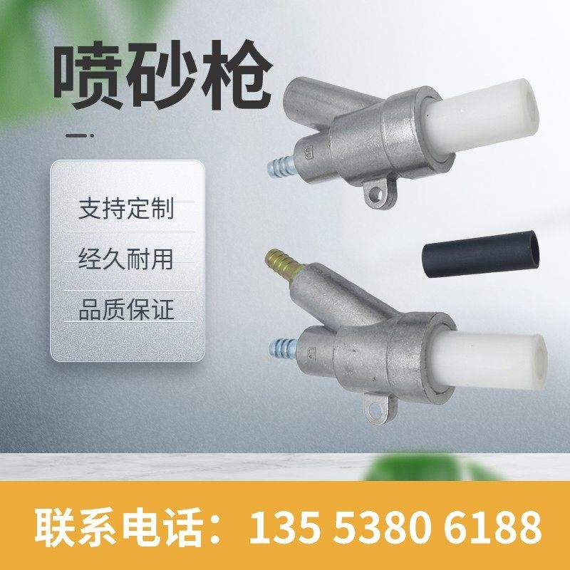 热销喷砂枪头气动除锈碳化硼喷嘴各型号耐磨手自动箱式喷沙机配件