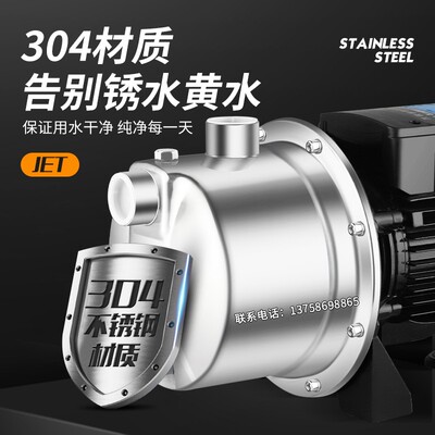 自吸泵家用自来水全自动智能喷射泵不锈钢增压泵220V井水抽水泵