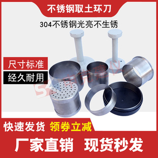 不锈钢取土环刀带盖带边手柄取土器100200立方50mm土壤土工取样器