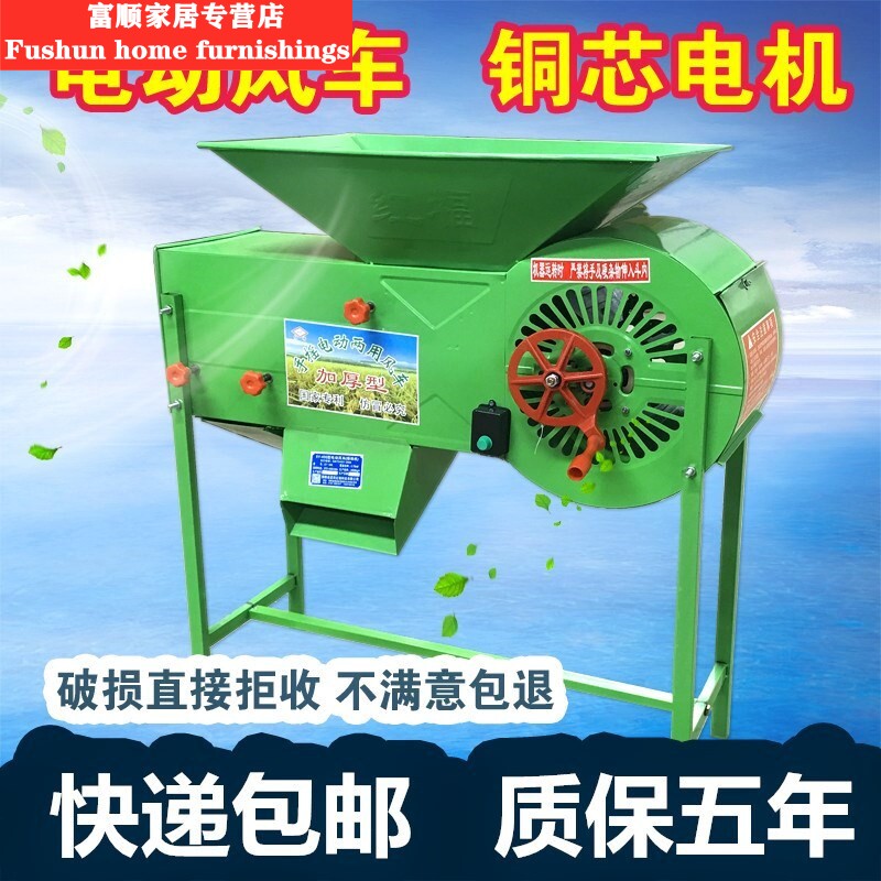 除尘风选机粮食分离机农用电动调速新型吹风风机小麦家用机稻谷谷