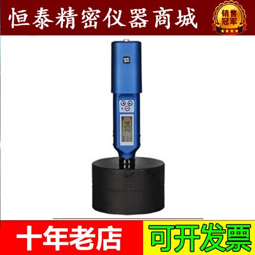 时代TIME5120笔式里氏硬度计 一体化硬度计 时代硬度计 TH110现货
