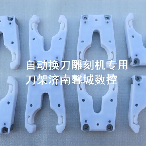 雕刻机刀夹iso30刀架 NBT30/BT40加工中心刀柄卡爪 换刀刀夹 刀架