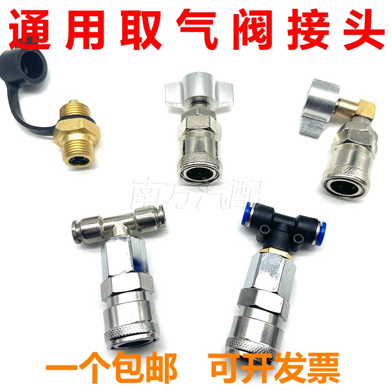 货车快接头大气量取气阀气管快速接头通用型防脱气筒取气吹尘枪头图片