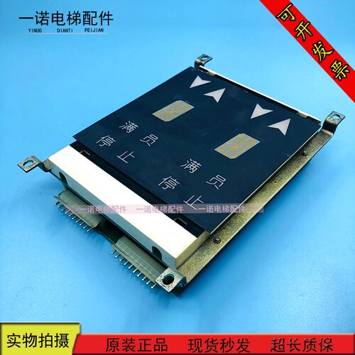奥的斯电梯外呼显示板JAA25140AAF201/JAA25140AAF106原装现货