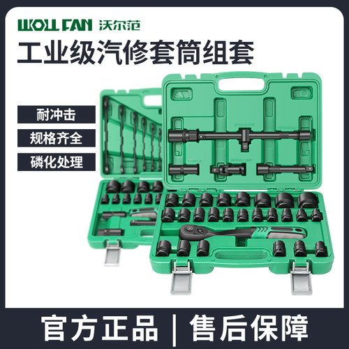 棘轮扳手套装套筒组合套装套筒扳手套装大飞快速套筒扳手组合工具