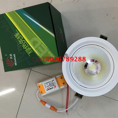 奔豪SZX201-30C挖洞射灯LED30W天花灯外边155mm开孔14CM天花射灯