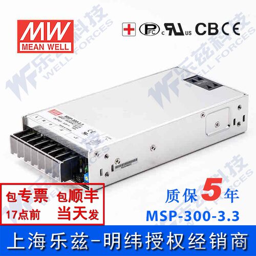 MSP-300-3.3 明纬200W电源3.3V60A医疗级PFC直流DC开关稳压台湾