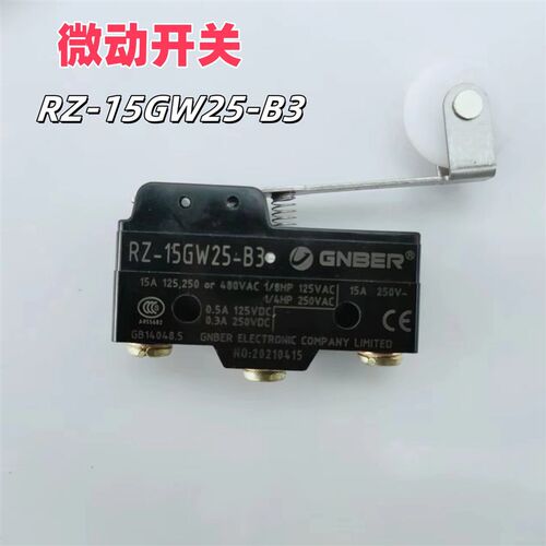 冈本GNBER 微动开关 RZ-15GW25-B3 20大滚轮杠杆型 银触点长寿命
