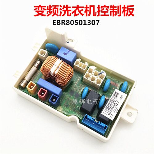 适用LG变频洗衣机T70DB33PH1 T80DB33PH1电脑板控制板EBR80501307