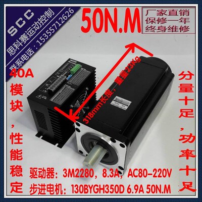 50NM三相130步进电机驱动器套装311长足功率步科FHB31332厂家直销
