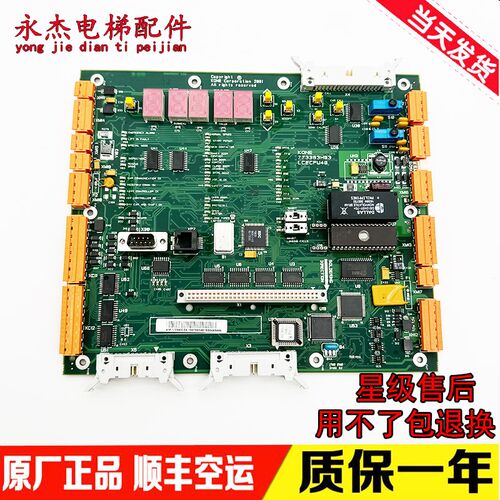 通力/巨人通力电梯主板CPU40/KM773380G04/LCECPU40原装现货全新
