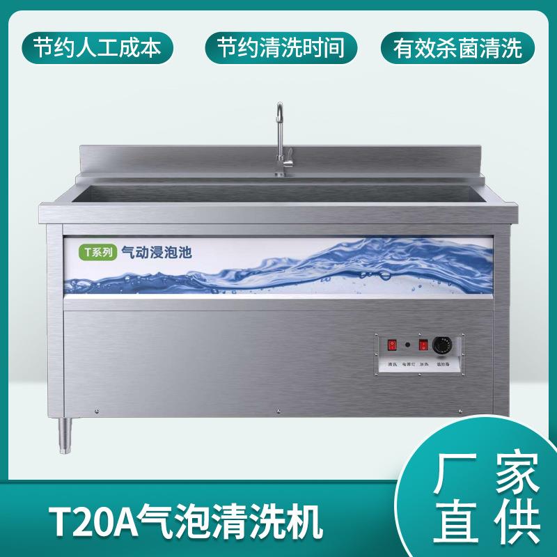 商用洗碗机免安装食堂酒店洗菜机气泡小龙虾清洗机超声波洗菜机