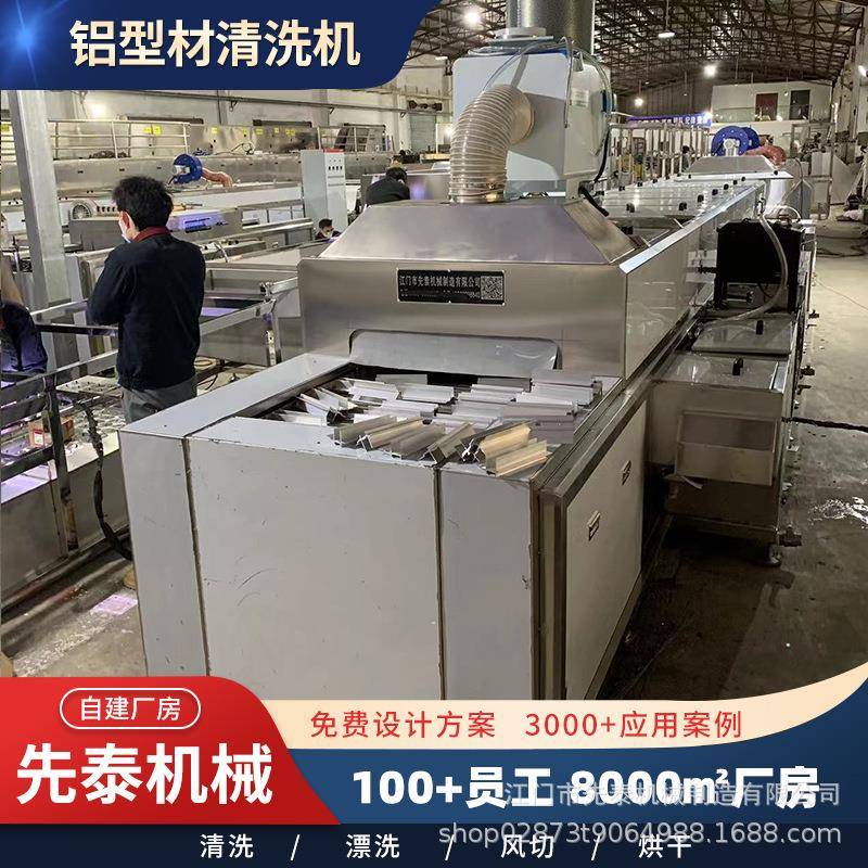 铝制电机风叶清洗机铸铝电机配件通过式清洗烘干线