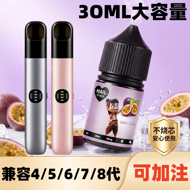 口腔健康雾化器补充液清新6代喷雾器5代液仓口喷抑菌护理吐气器图片