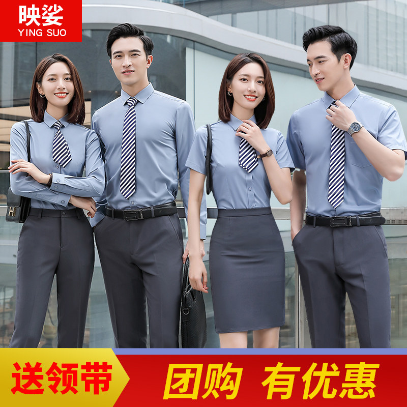 浅灰男女同款职业装衬衫长短袖套装夏季衬衣工作服定制刺绣LOGO