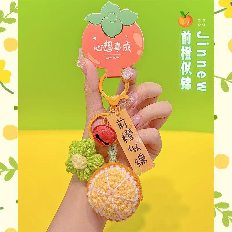 金榜题名一举夺魁钩针水果小挂件
