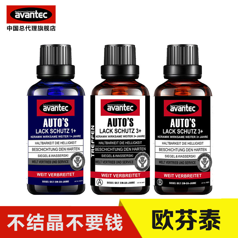 擎保汽车镀晶套装车漆面纳米封釉镀膜剂液体玻璃渡晶液车蜡镀膜蜡