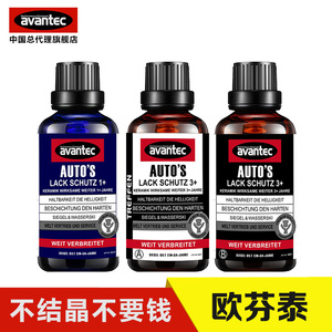 擎保汽车镀晶套装车漆面纳米封釉镀膜剂液体玻璃渡晶液车蜡镀膜蜡