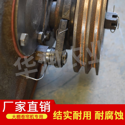 大棚卷帘机配件刹车弹簧刹车小卡簧片刹车螺栓轴刹车爪挡板四件套