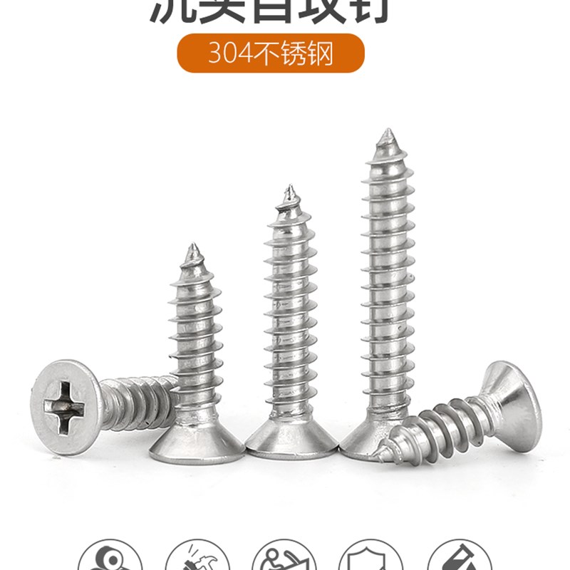 M4M5自攻螺丝钉加长尖头丝开关插座面板安装快丝十字30/50/70/150图片