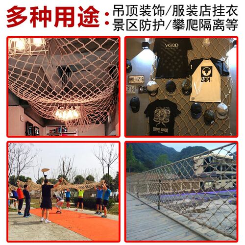 麻绳网格装饰网子装饰墙吊顶网创意顶棚装饰隔断帘子楼梯防护网