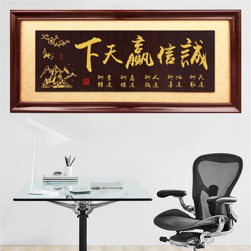 公司开业牌匾大展鸿图挂匾办公室招财匾额诚信赢天下木匾招牌贺匾