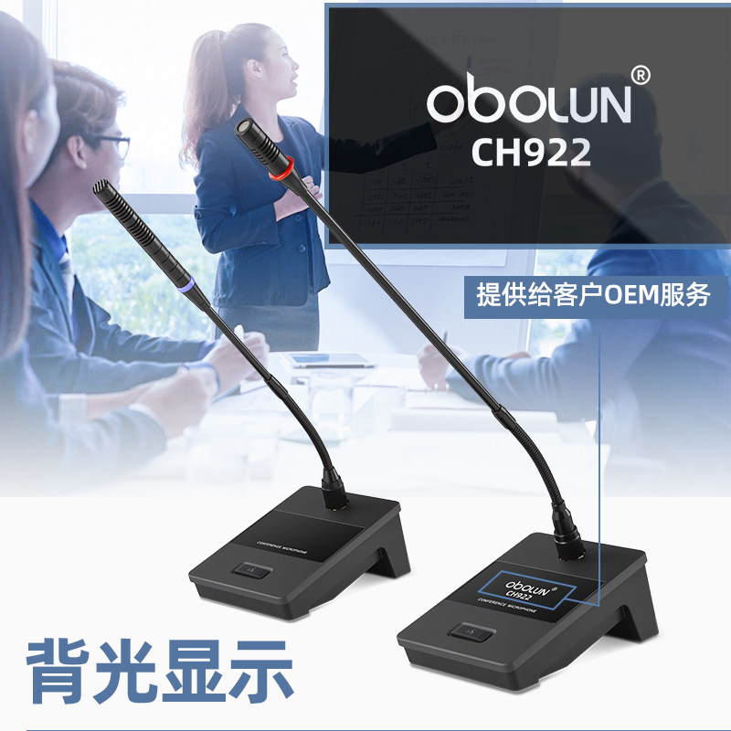 obolun有线会议方管话筒桌面式电容式48V幻象供电鹅颈长杆麦克风
