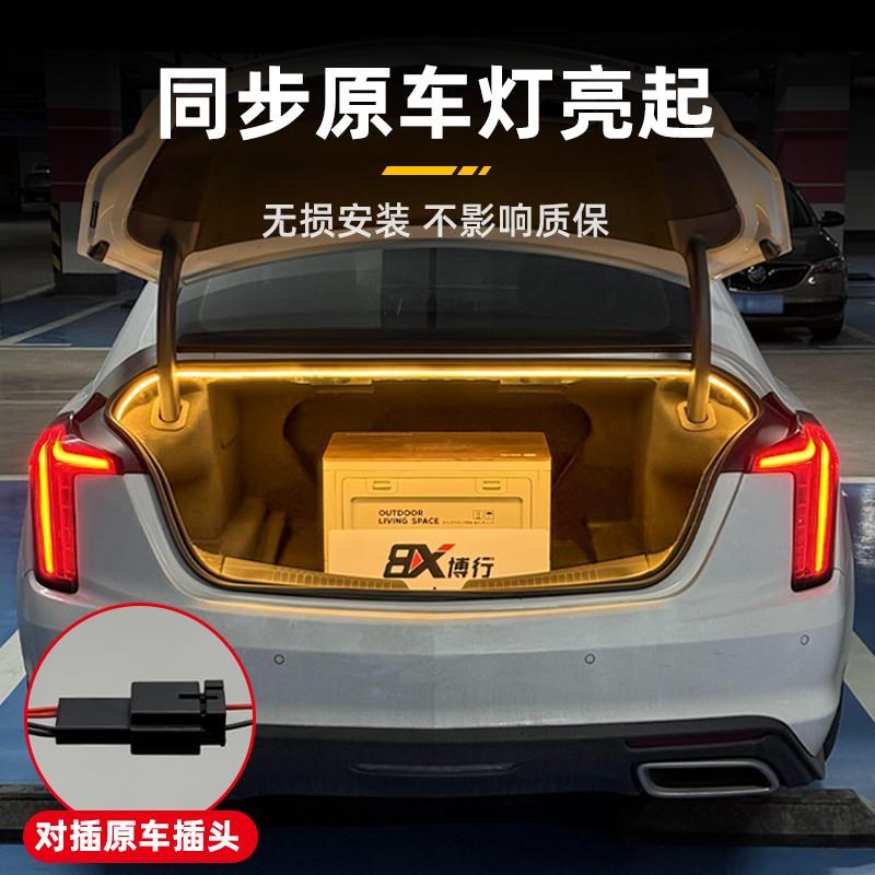 凯迪拉克CT5后备箱灯XT5氛围灯CT6尾箱照明灯汽车内装饰改装配件
