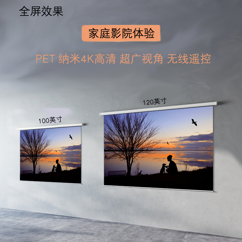 100吋120吋遥控电动全屏光子幕布16:9高清投影幕布高增益支持侧投