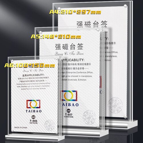 A4亚克力台卡架桌牌双面透明T型立牌a4抽拉强磁台A5桌卡签展示牌