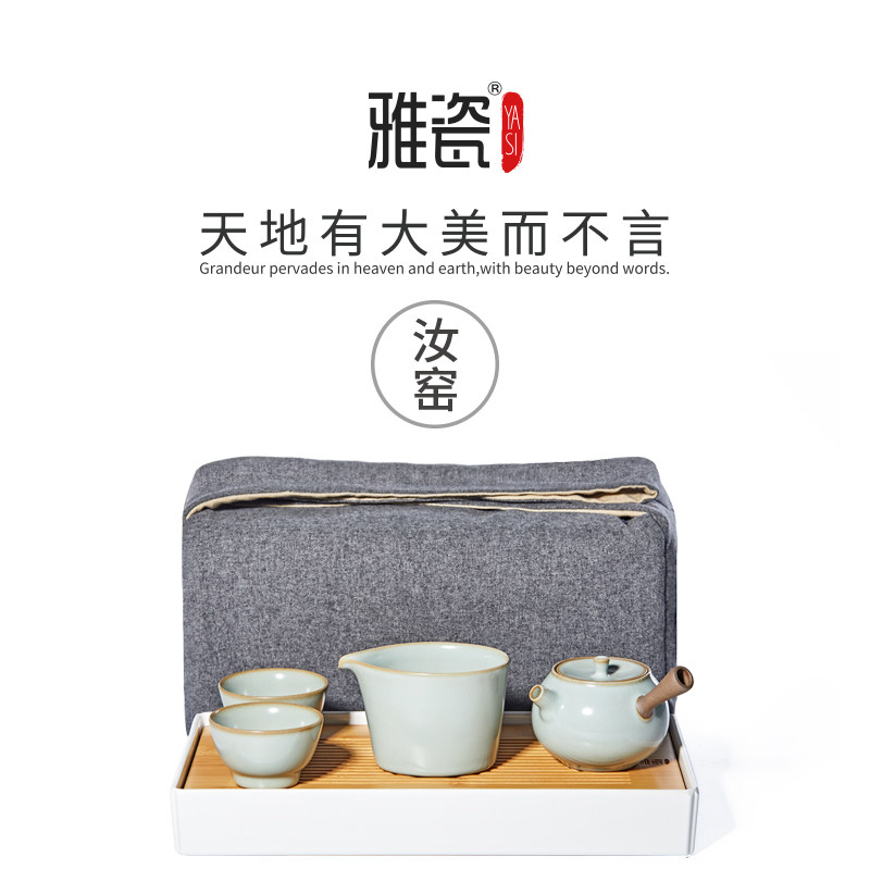 雅瓷汝窑行者套装旅游茶具便携式一壶两杯功夫旅行茶具小套送礼