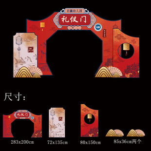 幼儿园开学布置小学开笔礼活动庆典礼拱门KT板装饰学校场景启智门
