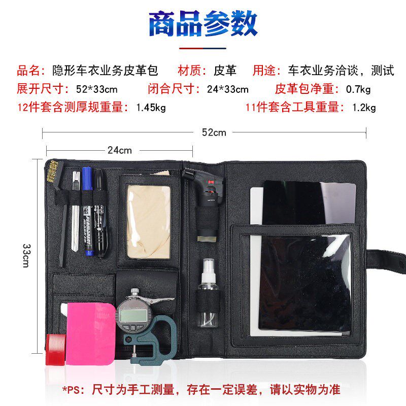 汽车隐形车衣专用刮板施工工具贴膜辅助工具包贴车衣刮板测试工具