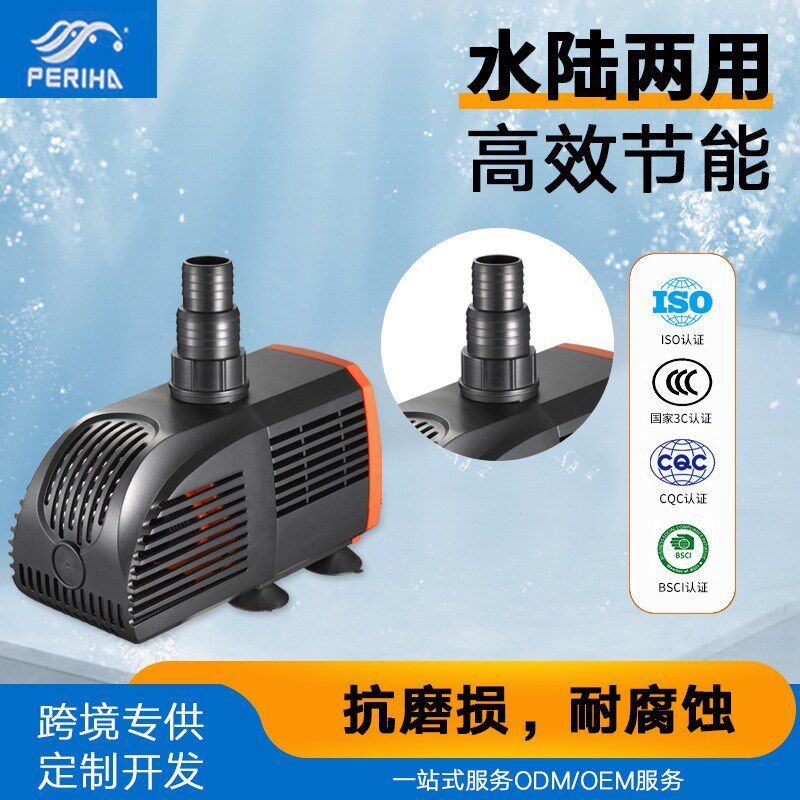 PERIHA贝立海水泵PD鱼缸静音水泵潜水泵水族箱鱼池循环抽水换水泵