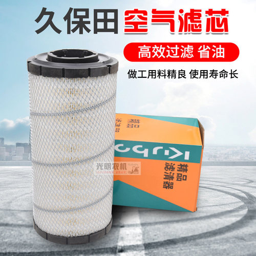 久保田888 988 1008 CX108收割机配件空气滤芯空滤网滤格精品