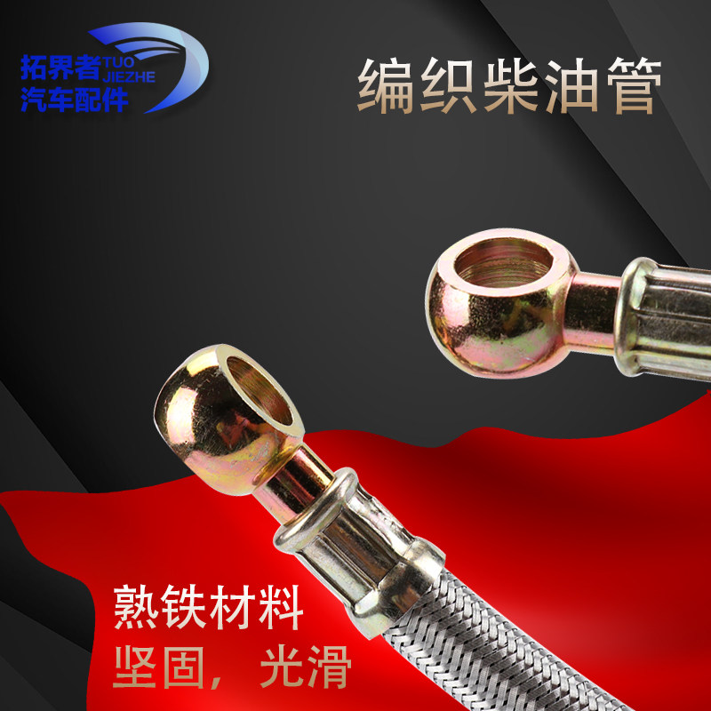 汽车货车橡胶柴油管输油管柴油机回油管编织软管耐磨耐油管配件