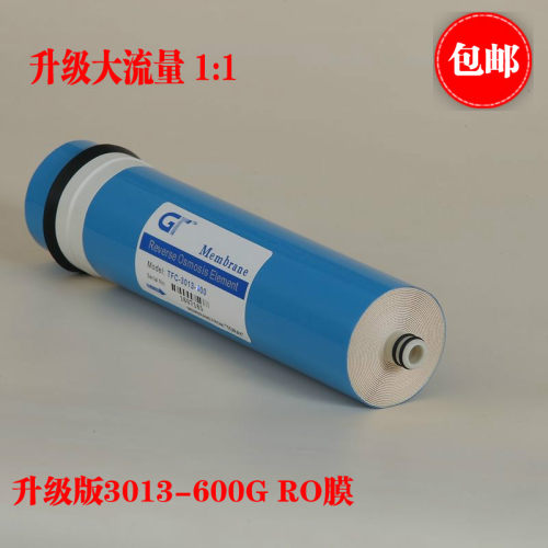 400G 600G 反渗透膜 净水器 纯水机3013-600GRO膜元件 滤芯配件