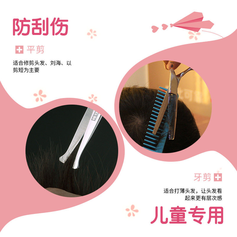 宝宝理发剪刀儿童美发剪安全剪头发神器自己剪婴儿打薄圆头剪套装