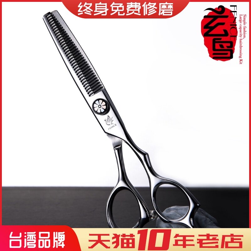玄鸟专业理发剪刀 美发剪刀 发型师牙剪 打薄剪 鹿角齿常规齿6寸