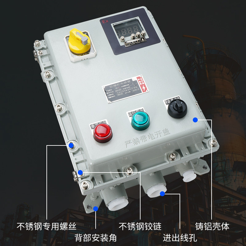 防爆智能温控配电箱风机水泵温度控制器柜自动控温加热降温控制箱
